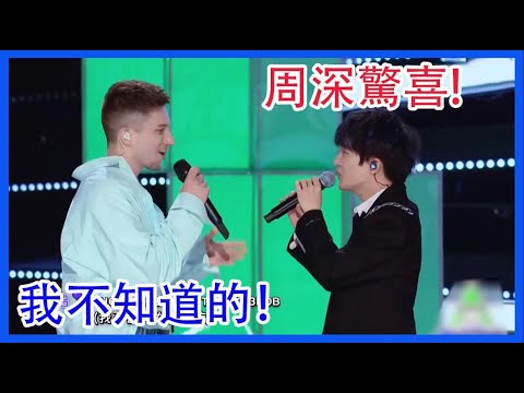 周深還有多少驚喜是我不知道的！ 創造營2021 綜劇安利社
