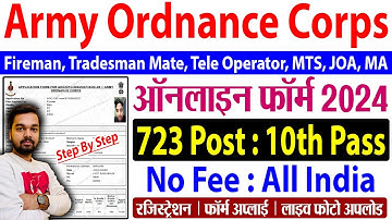 Army AOC Online Form 2024 Kaise Bhare | How to fill Army Ordnance Corps AOC Various Post Online Form