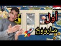 أول صاروخ في دولتي العصر الحديث 2 31