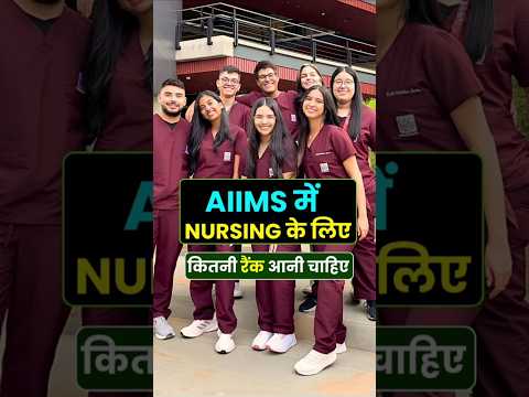 AIIMS BSC Nursing rank wise college | AIIMS NURSING RANK