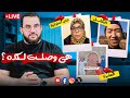 حنان نكرانية أم نصرانية الخطة  بث السبت 13 9 2025