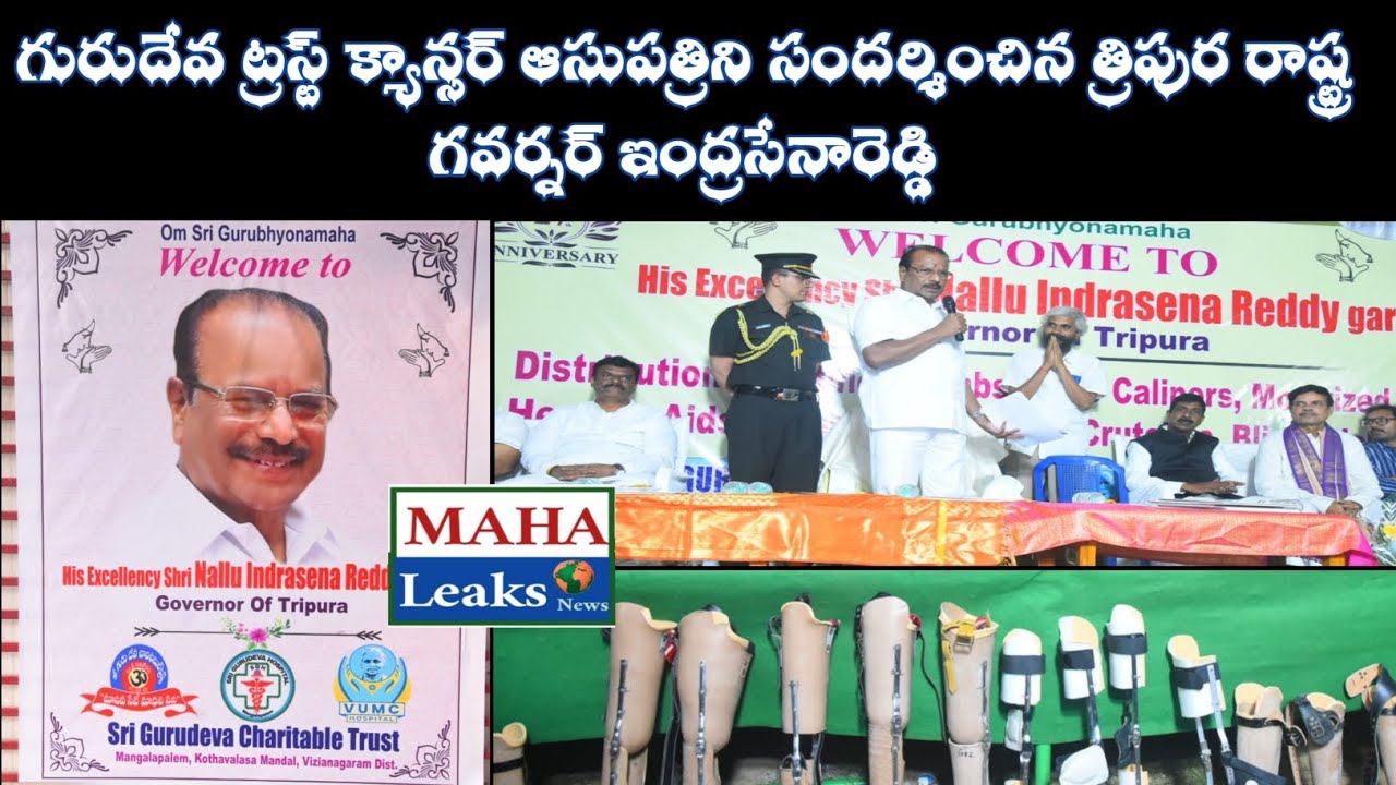 Tripura State Governor Indrasena Reddy visited Gurudeva Trust and ...