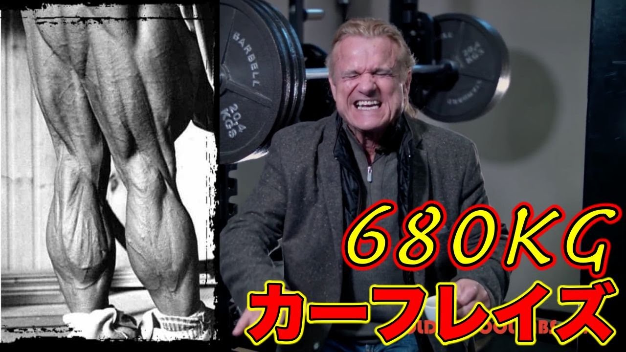 トムプラッツ式デカいカーフを作る高重量法【筋トレ】