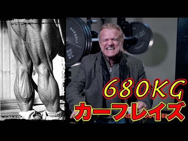 トムプラッツ式デカいカーフを作る高重量法【筋トレ】 - YouTube