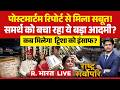 Rashtra Sarvopari LIVE: Samarth Singh को बचा रहा ये बड़ा आदमी? | Twisha Sharma Death | Bhopal