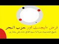 قرض ایجنٹ اور حزب البحر