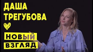 Ведущая X-фактора Даша Трегубова: о сравнении с Марченко, боязни стареть и втором замужестве