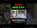 국제결혼 솔직한 찐 후기  #국제결혼 #우즈벡결혼 #우즈벡국제결혼 #우즈베키스탄국제결혼 #소방관 #일터뷰