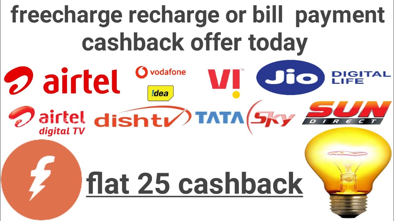 mobile recharge cashback offer l electricity bill offer l dth recharge