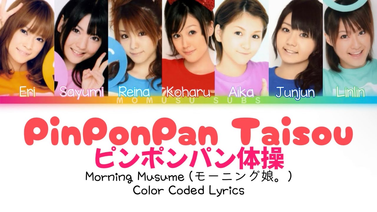 Morning Musume「PinPonPan Taisou」 ~ Color Coded Lyrics [JPN/ROM/ENG]