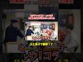 カジサックと息子で衝突！？思春期に反抗出来なかった理由とは…#堤下食堂 #居酒屋堤下 #カジサック #shorts