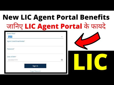 How to use New LIC Agent Portal And Portal Benefits | In Hindi