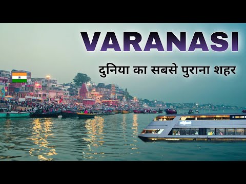 Video: Varanasi në Indi: Udhëzues për planifikimin e udhëtimit tuaj