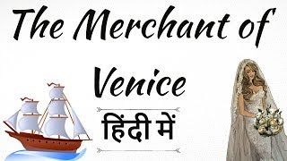 English Short Story - The Merchant of Venice by William Shakespeare - Explained in Hindi for exams screenshot 2