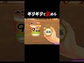 ギリギリで止めろ！9秒ちょうど測るなんて簡単だよねぇ！？ #ビビッター #バカゲー #チキンレース #shorts