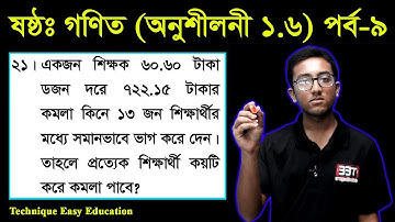 68. Six Math 1.6 (Part-9) ll Class 6 Math Chapter 1.6 ll ষষ্ঠ শ্রেণির গণিত অনুশীলনী ১.৬
