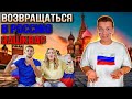 ВЕРНУТЬСЯ В РОССИЮ ЗАШКВАР | МИЗУЛИНА И МИЛОХИН | МАГАДАН ДЛЯ ВЕРНУВШИХСЯ