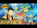 【ポケモンチャンピオンズ】突発思いつきで3猿ランクマ配信!!!!か、勝てるのぉ!？【Pokémon Champions】#ポケモンチャンピオンズ #ポケモン