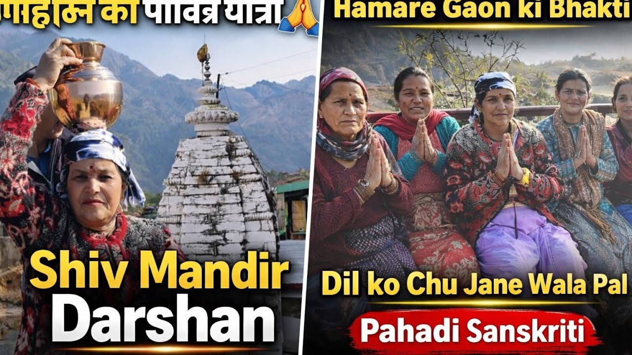मेणेश्वर महादेव मंदिर में 5 दिन का पाठ ❤️🙏