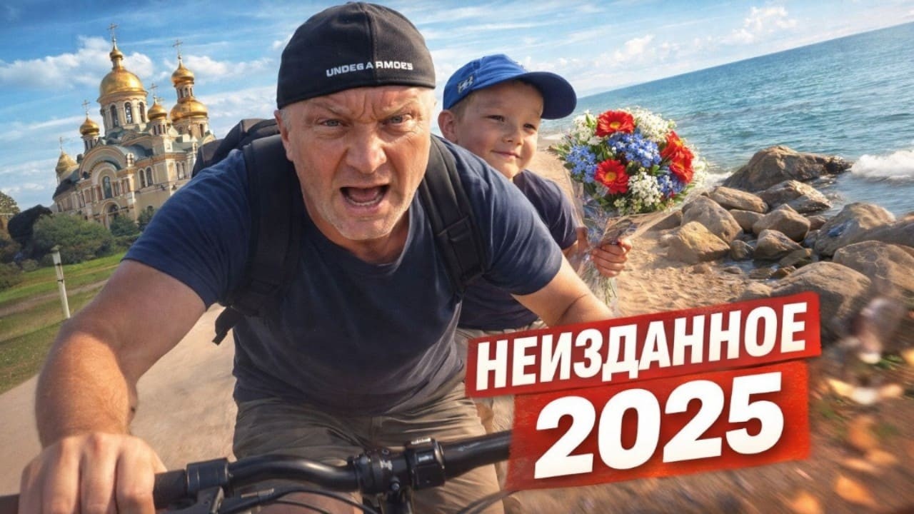 Крыжановский пляж/Посещение храма/Одесса