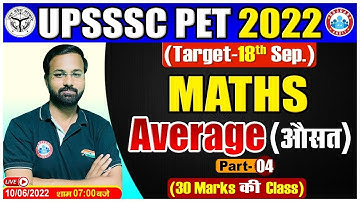 Average Maths Tricks | औसत | UPSSSC PET Maths #9 | PET Maths By Deepak Sir | UPSSSC PET 2022