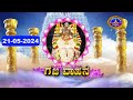 Sri govindarajaswamy vari  brahmotsavam  gaja vahanam  tirupathi  21052024  svbc3 kannada