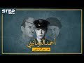 طيار سوري رفض قتل المدنيين وهرب للعراق