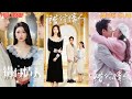 【全集】《錯付情人》她是陸家養女,爲了學費被養母一家逼去儅陪酒女。意外成爲帝國大佬的解藥纏綿一夜,總裁日思夜想找尋那晚的女人,卻沒想到養父母一家從中作梗總裁錯失良人#熱播短劇 #甜寵 #霸總 #短劇