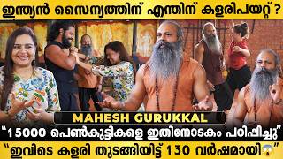 ലോകത്തിലെ മികച്ച ആയുധങ്ങൾ ഇന്ത്യയ്ക്ക് ഉണ്ടായിട്ടും കളരിപ്പയറ്റ് എന്തിന് l Mahesh Gurukkal