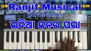 Udia Janar Para Chamki galusni // Super hit old song // Ranjit musical