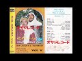 O.G.AWARA Vol.V (Original Full)