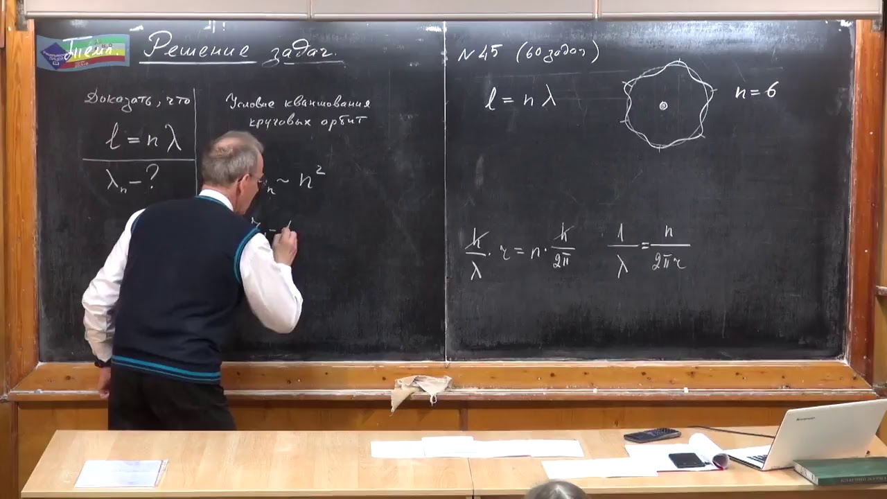 Ришельевский лицей уроки физики. Урок 453. Урок 423. Урок 474. Урок 460.