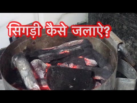 वीडियो: खाना कैसे जलाएं?