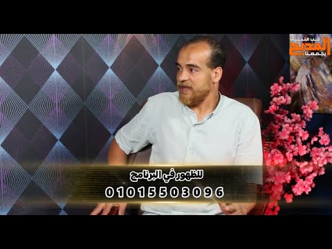 أوصيك وصية يا ولدى قولها لكل الناس الشاعر محمد مهدي في ضيافة يا مداحين مع محمد الحسينى