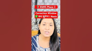 📚 EMRS Phase 2 Correction Window ✅ कब खुलेगा!!! #emrs