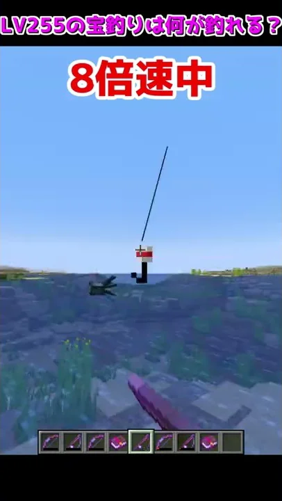 マイクラ宝釣り