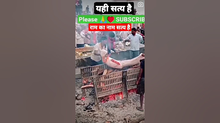 राम का नाम सत्य है do din ka mela aaya bhi akela#manikarnika akela#samsan#viral#ramnam#shorts