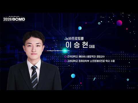 2026 블록체인 밋업데이(DPP 과정) - 1차시