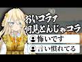 大きい声を出すとチンピラになってしまう蝸堂みかる【 にじさんじ/切り抜き/よいゆめ 】〖ワンワンバトル〗