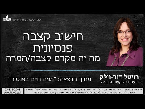 וִידֵאוֹ: מהו מקדם אובייקטיבי?