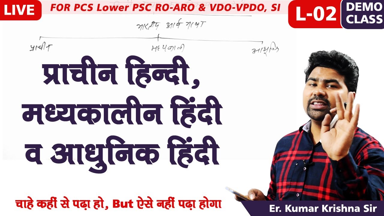 live-hindi-l-02-by-er