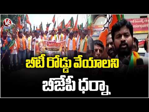 BJP Leader Protests, Demands BT Road Construction To Gundlapalli In Karimnagar | V6 News - V6NEWSTELUGU