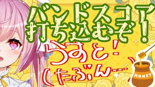 Cubaseで大好きなバンドの曲を打ち込むぞ！！らすと！【＃DTM　#dtm初心者　#cubase 】