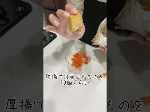 根菜と厚揚げのレンジ煮 #shorts #recipe #reels #幼児食 #煮物 #レンジ料理 #レンジレシピ #副菜 #副菜レシピ