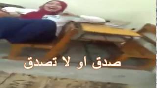 للكبار فقط فضائح بنات مصر في المدارس رقص وكلام وافعال مسخرة+18