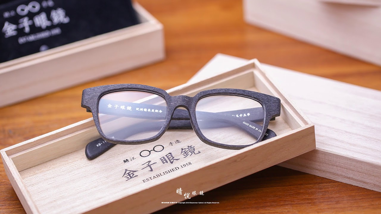 睛悦眼鏡】職人工藝完美呈現金子眼鏡紀州備長炭配合KB OO KH 58495_金子眼鏡_睛悦眼鏡