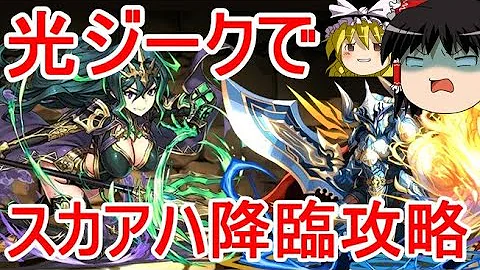 تحميل ジークフリート パズドラ تحميل ジークフリート パズドラ