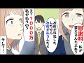 【漫画】浮気した婚約者「婚約破棄してあげるから、慰謝料1000万寄越せ」俺「お前が払うんだよ？」婚約者「え？」