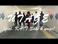 The Bottoms - UTAGE (feat. KAIT, 砂輝 &amp; ymgc)MV