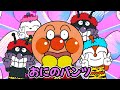 [アンパンマンおまかせメドレー2024] おかあさんといっしょ　童謡　手遊びうた　知育